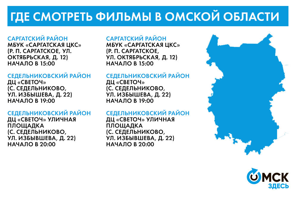 В Омской области участниками акции "Ночь кино" станут 35 площадок.