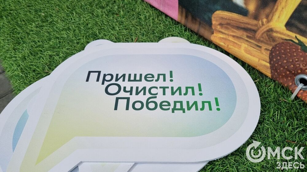 В Омской области завершился Евразийский Кубок чистоты