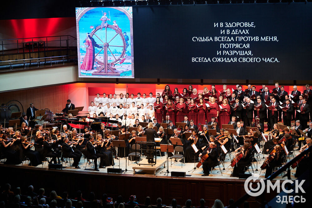 В Омске открыли 84-ый филармонический сезон