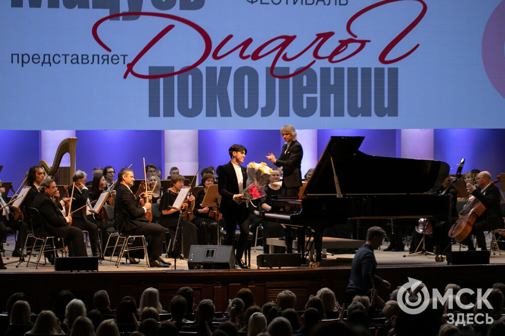"Диалог поколений" с Денисом Мацуевым традиционно прошёл на сцене Омской филармонии. Фото: Елизавета Медведева