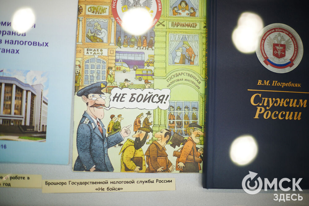 Редкие купюры, чудеса техники и кость шерстистого носорога: ищем артефакты в Музее налоговых органов