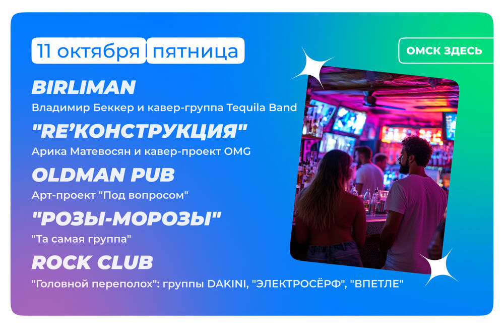 Барная карта