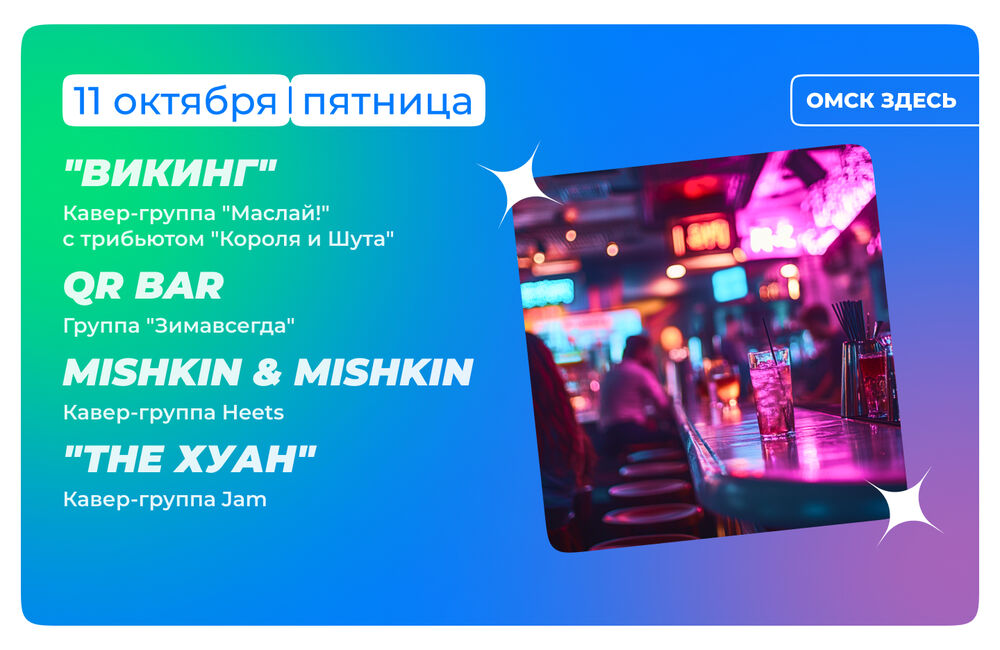 Барная карта