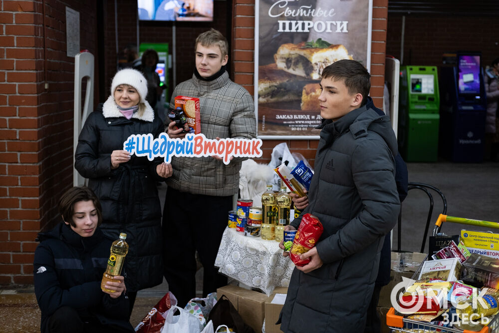 В Омске в девятый раз проходит благотворительная акция "Щедрый вторник". Фото: Елизавета Медведева