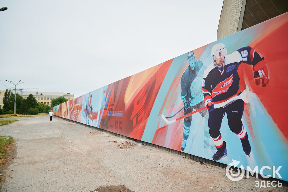 На бетонном заборе вокруг спорткомплекса имени Виктора Блинова теперь красуются красочные рисунки, отражающие историю ХК "Авангард". Фото: Илья Петров