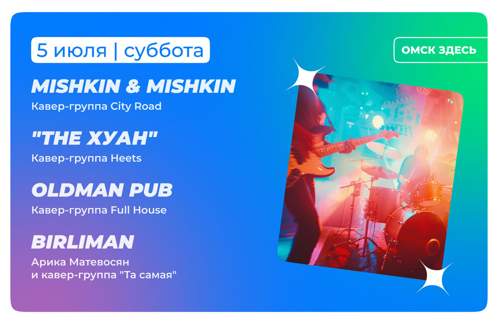 Барная карта 4-5 июля