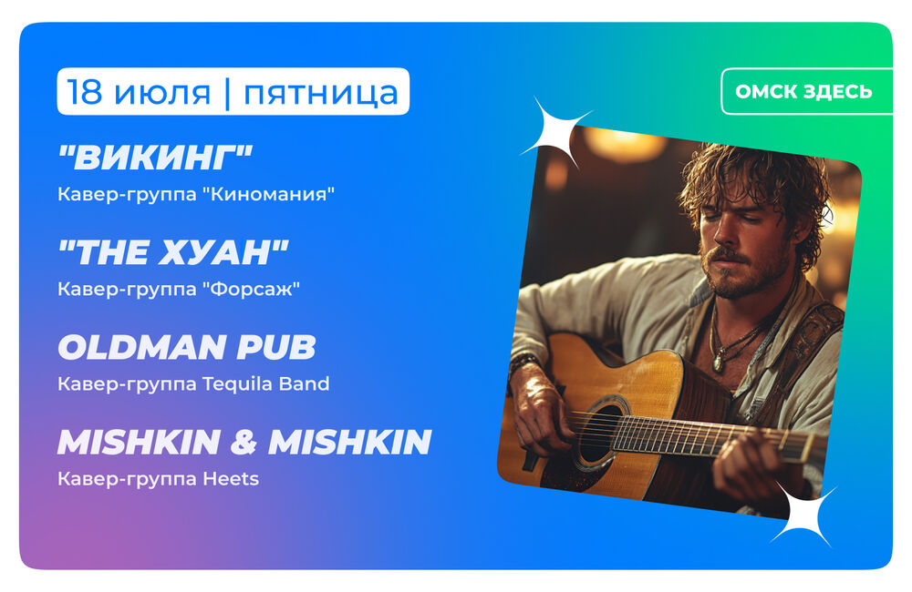 Барная карта 18-19 июля