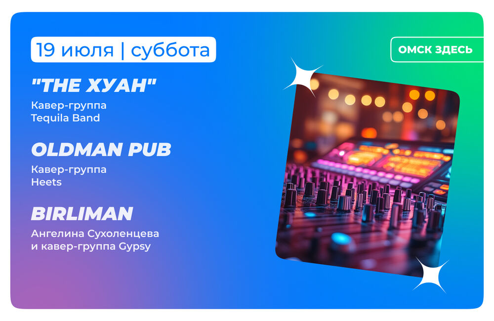 Барная карта 18-19 июля