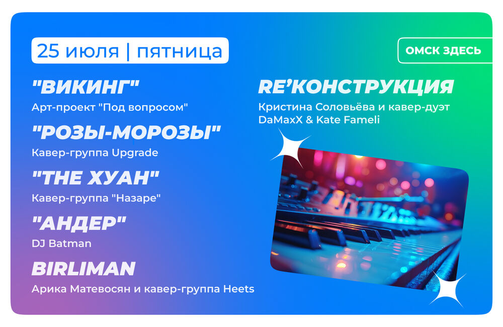 Барная карта 25-26 июля