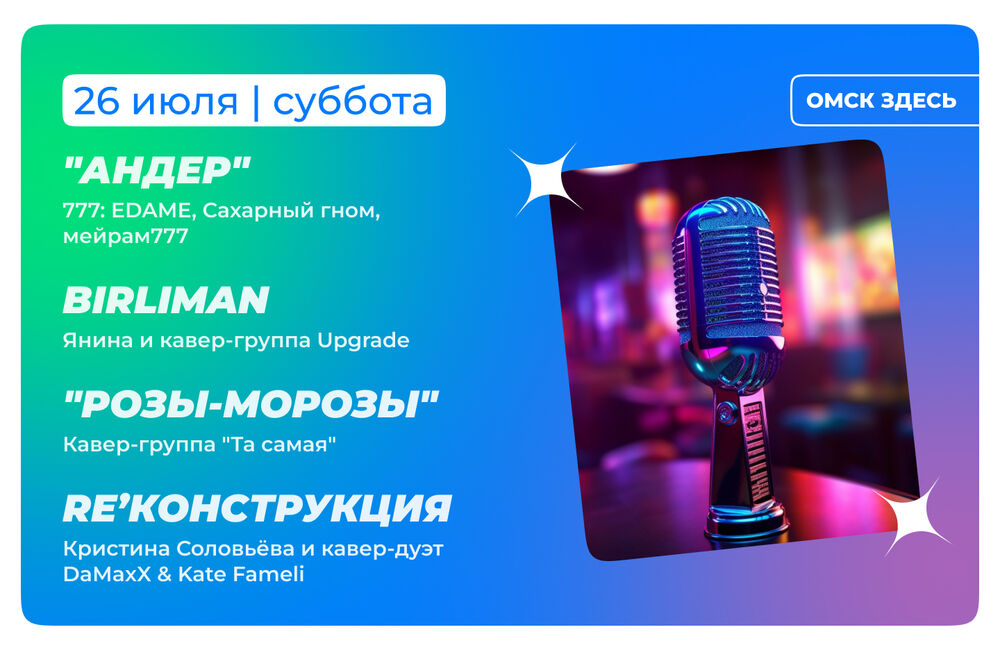 Барная карта 25-26 июля