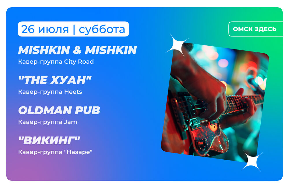 Барная карта 25-26 июля