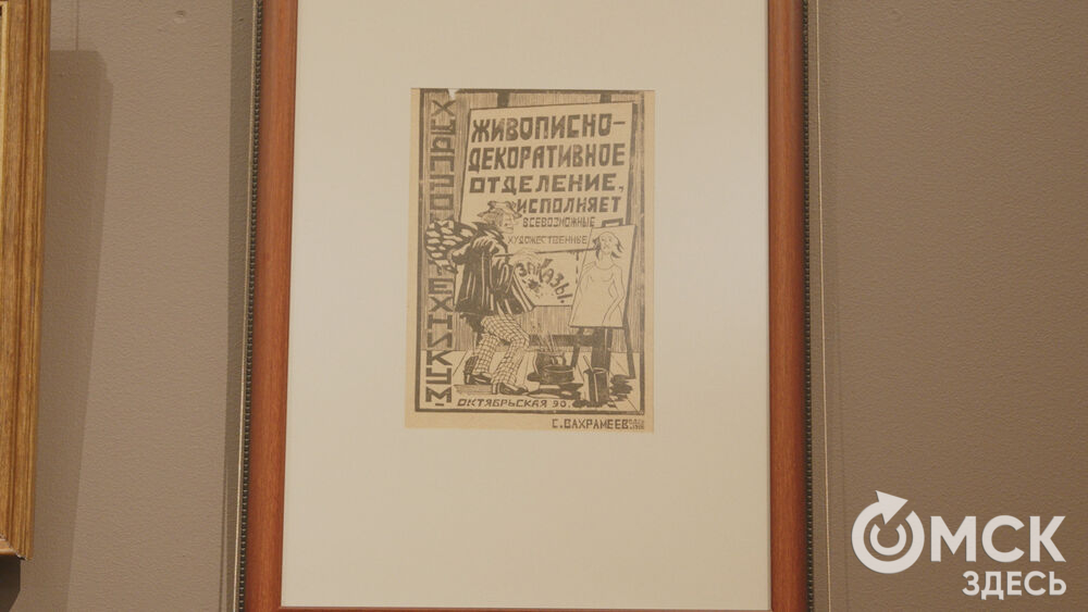 В Омске открылась выставка с названием "Человек, который придумал Омск" (0+)