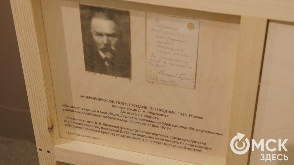 В Омске открылась выставка с названием "Человек, который придумал Омск" (0+)