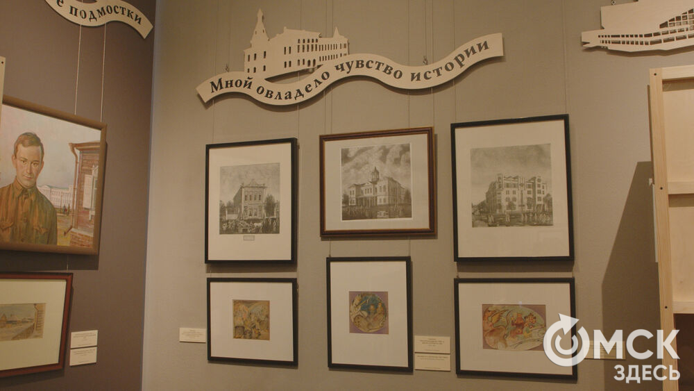 В Омске открылась выставка с названием "Человек, который придумал Омск" (0+)
