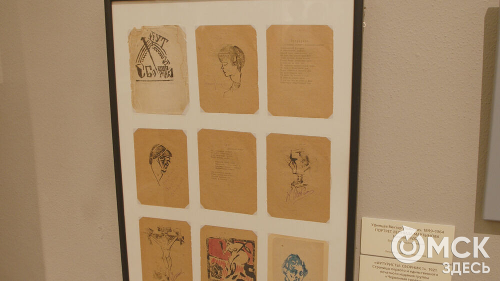 В Омске открылась выставка с названием "Человек, который придумал Омск" (0+)