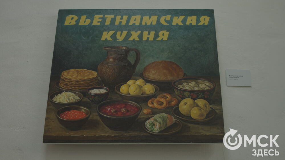 В галерее "ООО "Водопад" открылась экспозиция с названием "Красивая выставка про Омск" (18+).