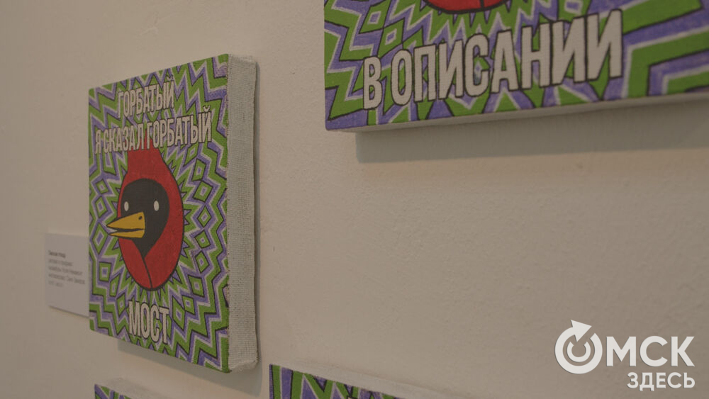 В галерее "ООО "Водопад" открылась экспозиция с названием "Красивая выставка про Омск" (18+).