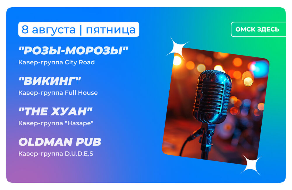 Барная карта 8-9 августа