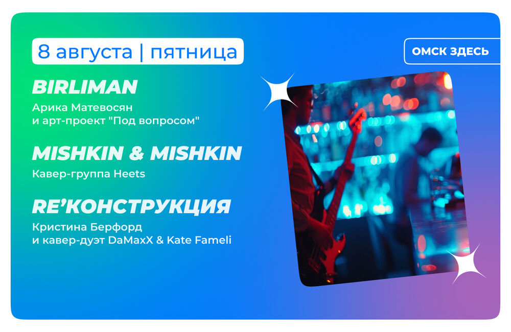 Барная карта 8-9 августа