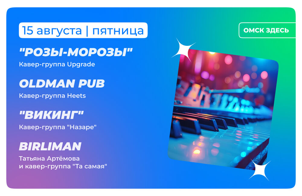 Барная карта 15-16 августа