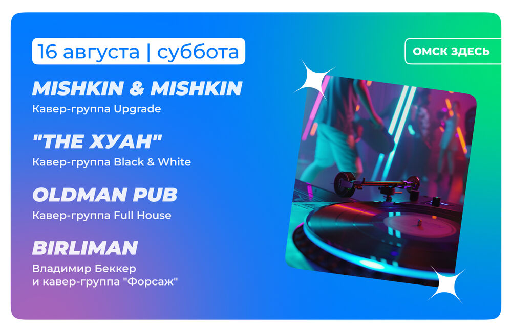 Барная карта 15-16 августа