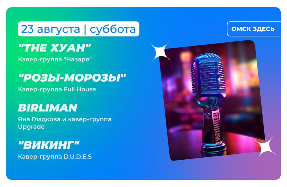 Барная карта 22-23 августа