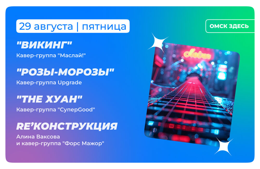 Барная карта 29-30 августа