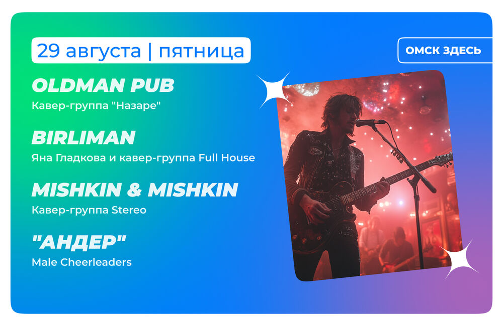 Барная карта 29-30 августа