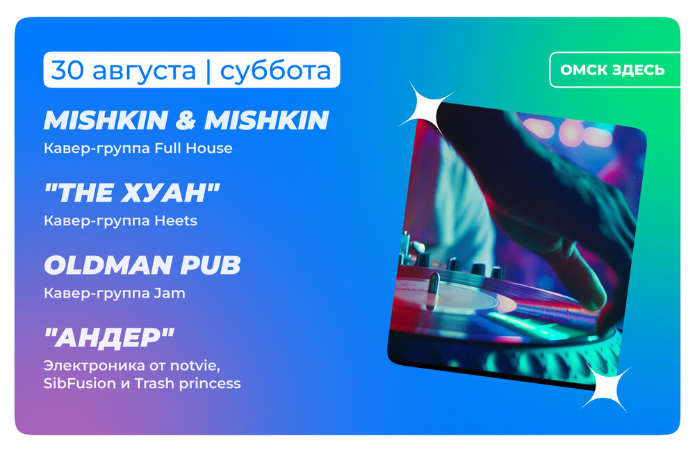 Барная карта 29-30 августа