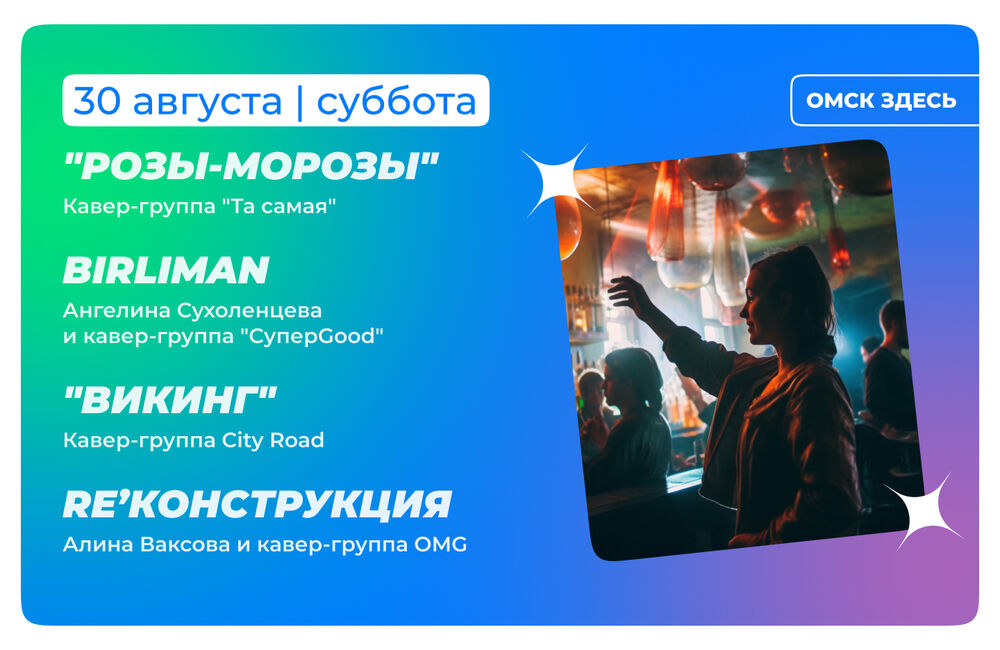 Барная карта 29-30 августа