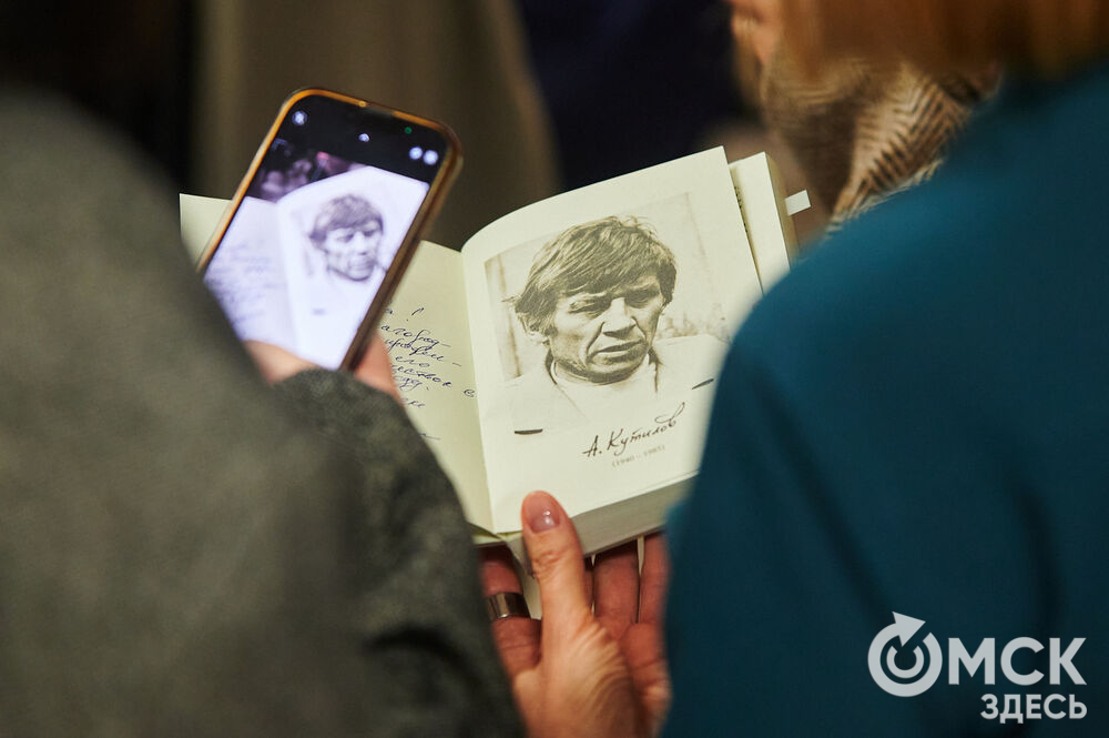Презентация сборника "Аркадий Кутилов. Избранная лирика". Омск, 2025. Фото: Илья Петров