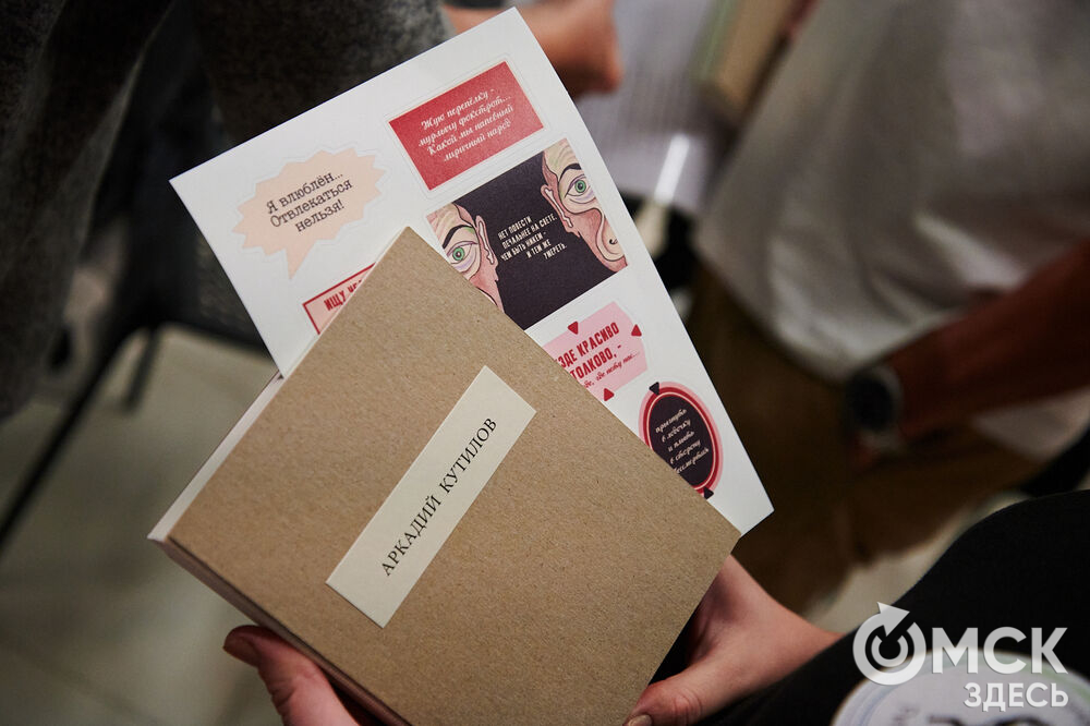 Презентация сборника "Аркадий Кутилов. Избранная лирика". Омск, 2025. Фото: Илья Петров