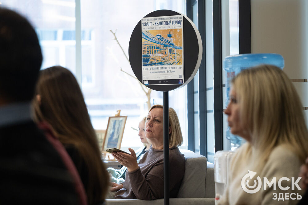 В День программиста, 13 сентября, в Омске открылась выставка художественных работ на тему квантового города. Подробности: здесь . Фото: Елизавета Медведева