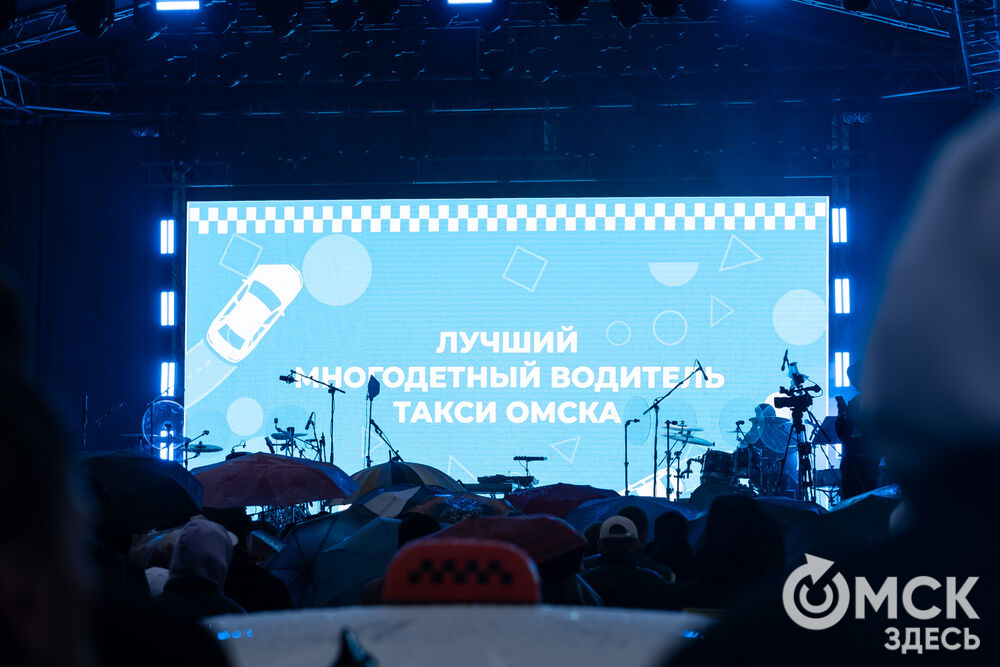 27 сентября в Омске прошёл конкурс "Лучший многодетный водитель такси Омска - 2025". Для участников и зрителей выступили группа Rasa и певица Ольга Серябкина. Фото: Елизавета Медведева