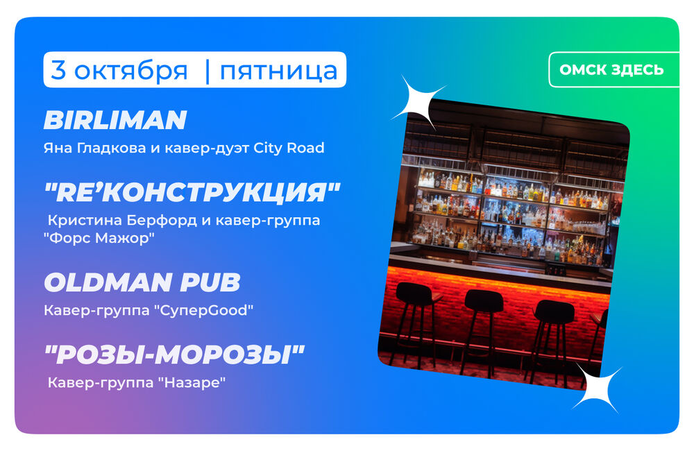 Барная карта 3-4 октября