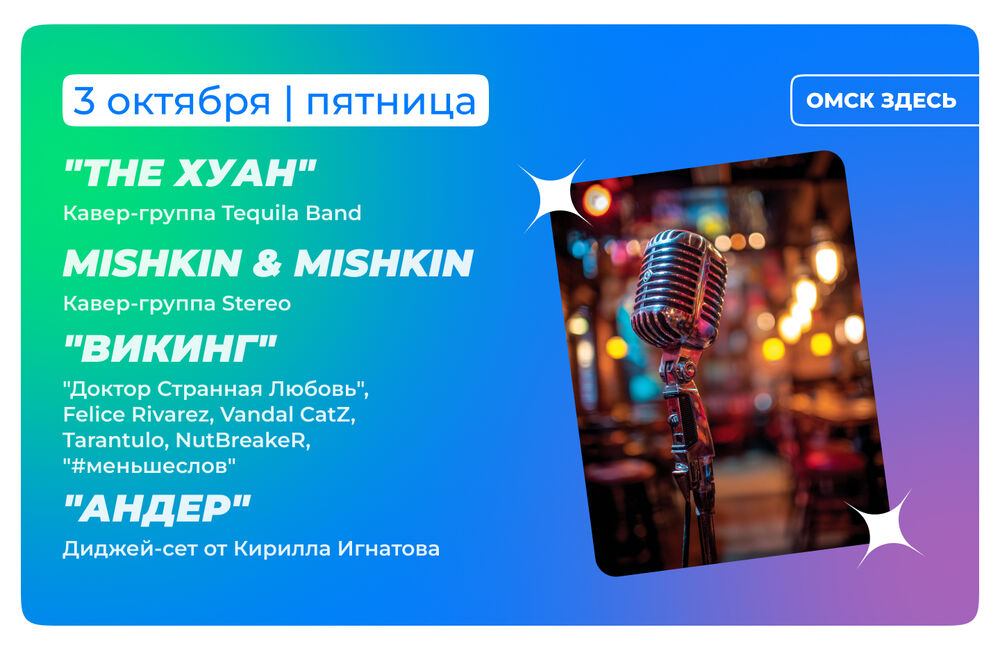 Барная карта 3-4 октября