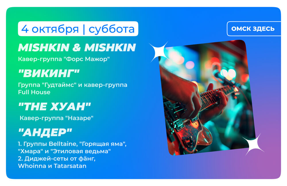 Барная карта 3-4 октября