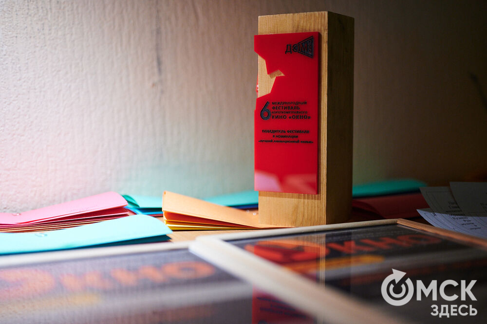 В Омске завершился шестой Международный фестиваль короткометражного кино "Окно". Фото: Илья Петров