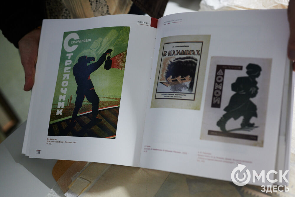 Специалисты Музея изобразительных искусств имени М. А. Врубеля презентовали альбом-каталог, созданный к 105-летию Худпрома. Фото: Илья Петров