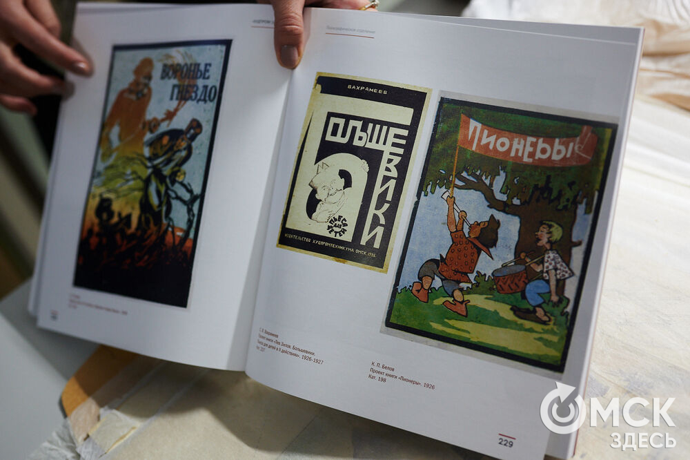 Специалисты Музея изобразительных искусств имени М. А. Врубеля презентовали альбом-каталог, созданный к 105-летию Худпрома. Фото: Илья Петров