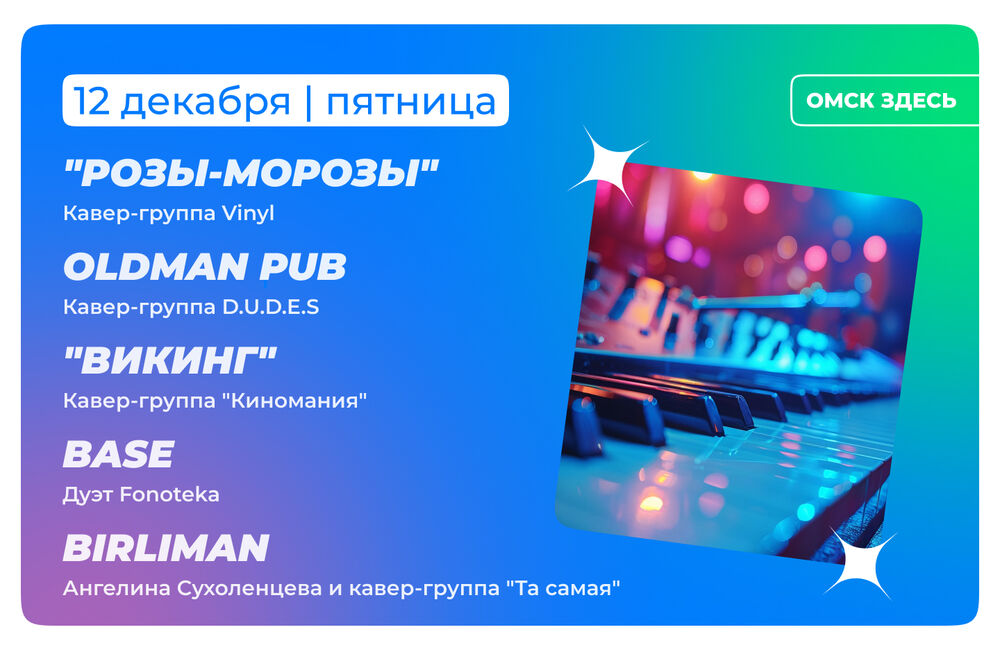 Барная карта 12-13 декабря