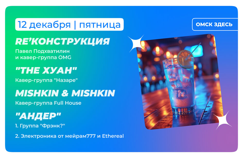 Барная карта 12-13 декабря