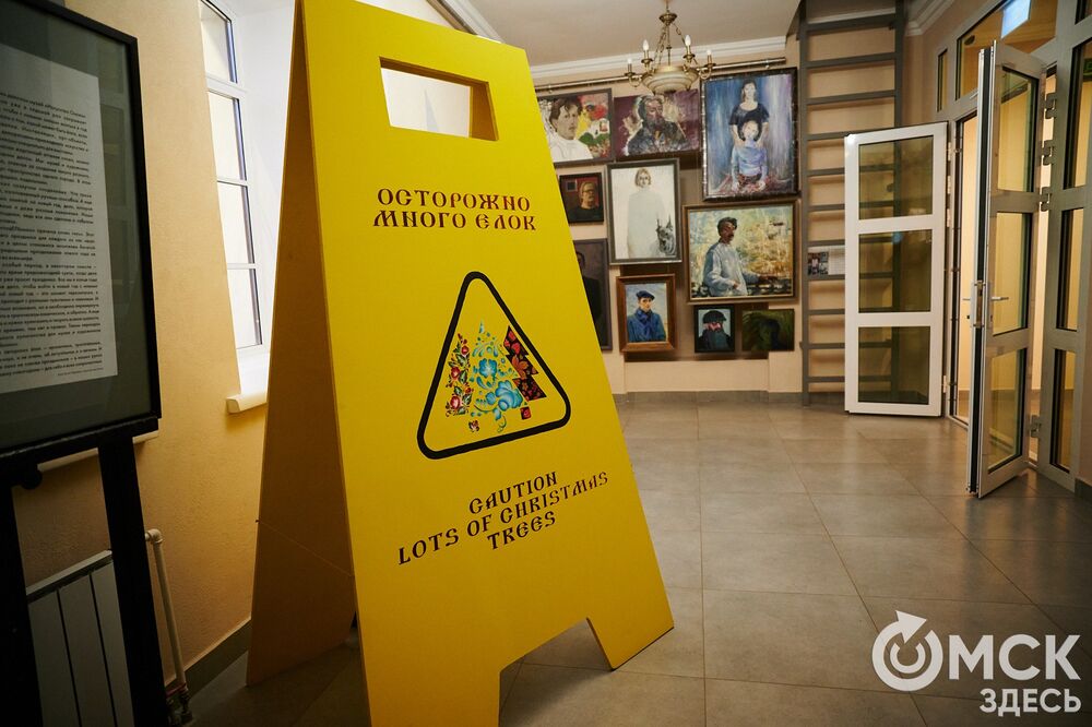 В музее "Искусство Омска" открылась самая ёлочная выставка (0+), где символом праздника может быть почти всё что угодно. Фото: Илья Петров