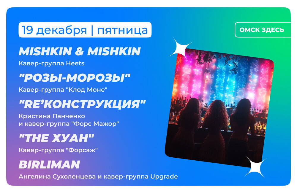 Барная карта 19-20 декабря