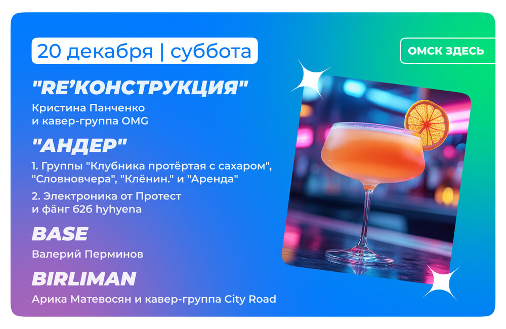 Барная карта 19-20 декабря