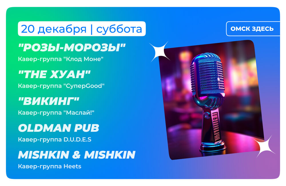 Барная карта 19-20 декабря