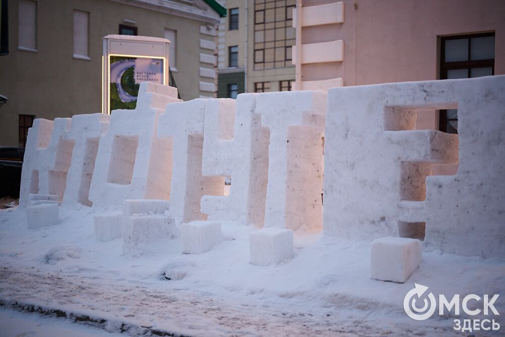 Арт-объект в виде экзистенциального вопроса появился у музея "Искусство Омска". Подробнее здесь. Фото: Илья Петров