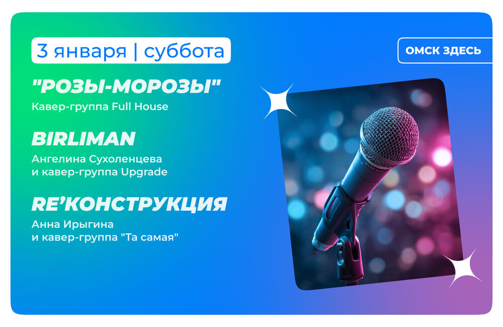 Барная карта 2-7 января