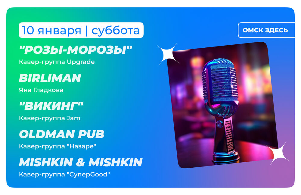 Барная карта 8-10 января