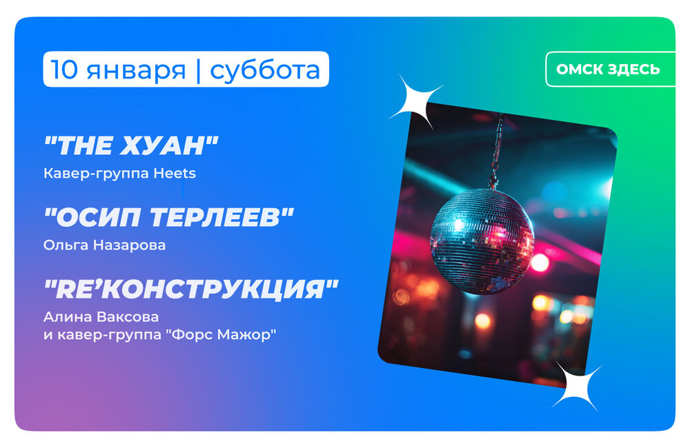 Барная карта 8-10 января